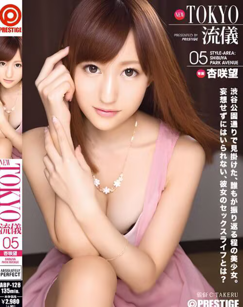 Ansaki Nozomi